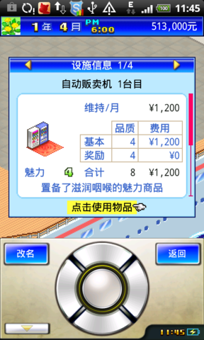 豪華游輪大紀(jì)行 中文版