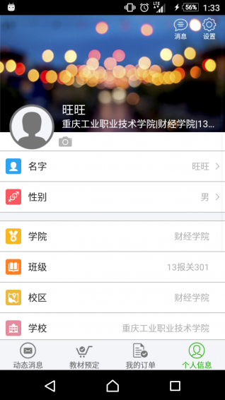 超級教材官方版
