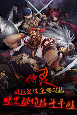 侍靈