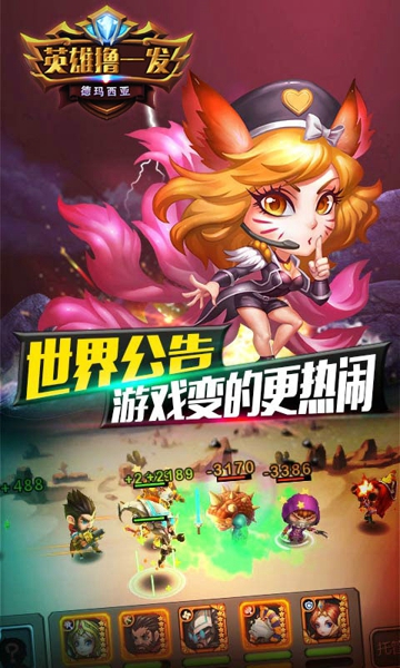 英雄擼一發(fā)