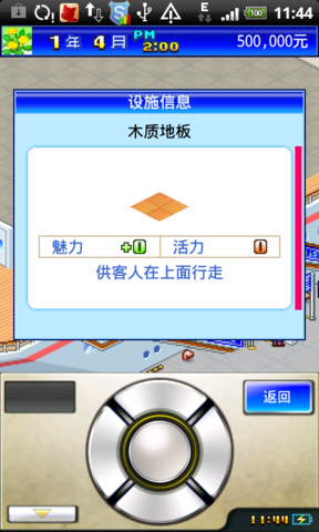 豪華游輪大紀(jì)行 中文版