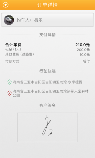 車(chē)咖司機(jī)端 官方版