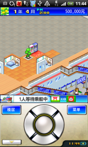 豪華游輪大紀(jì)行 中文版