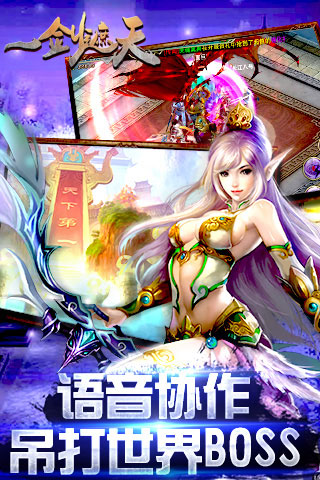 一劍遮天OL 安卓版