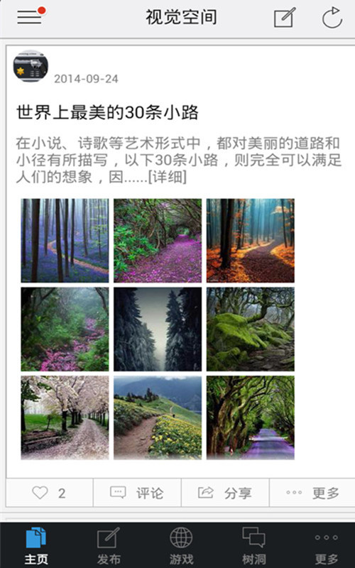推理罪app