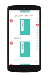 琴之界app