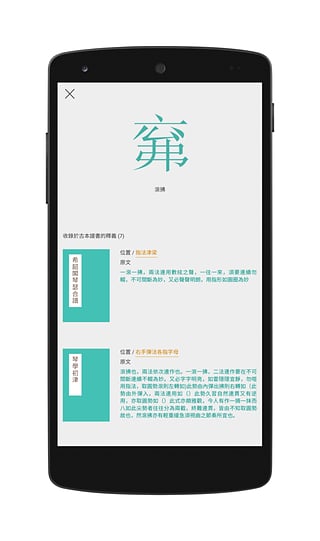 琴之界官方版
