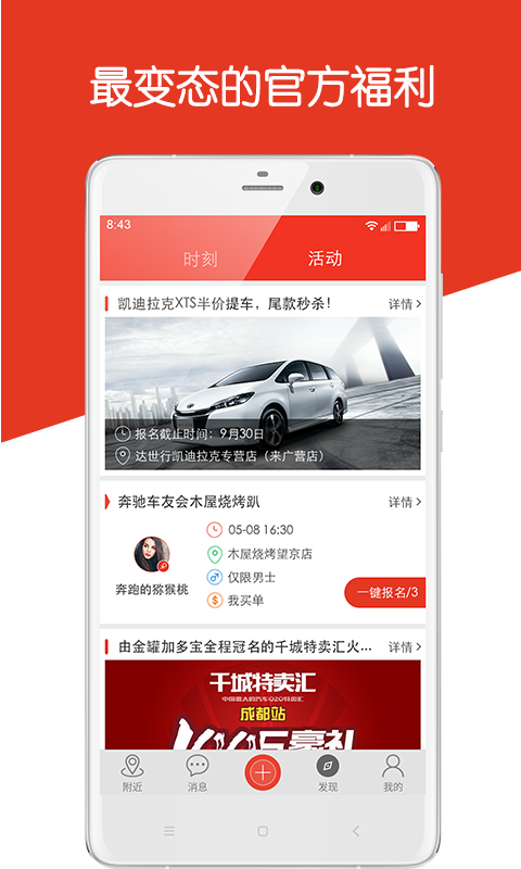 天天汽車(chē)-安卓版
