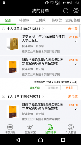 超級教材官方版