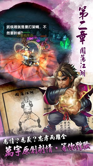 小蝦米大武俠 正式版