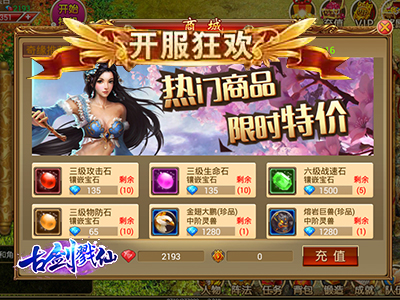 古劍戮仙 華為版