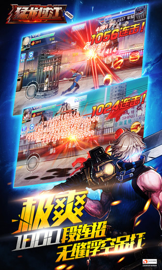 猛龍過江 安卓版