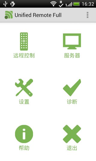 遠程遙控器 漢化版