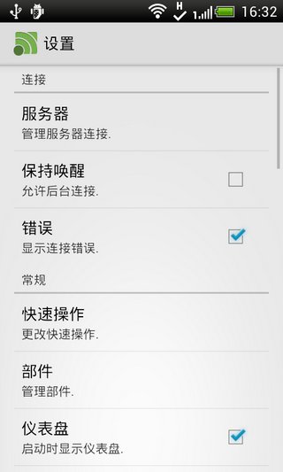 遠程遙控器 漢化版