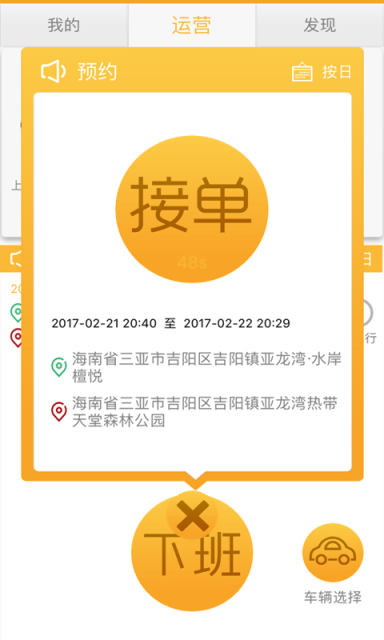 車(chē)咖司機(jī)端 官方版