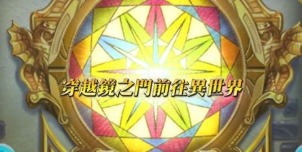 馭時之輪 官方版