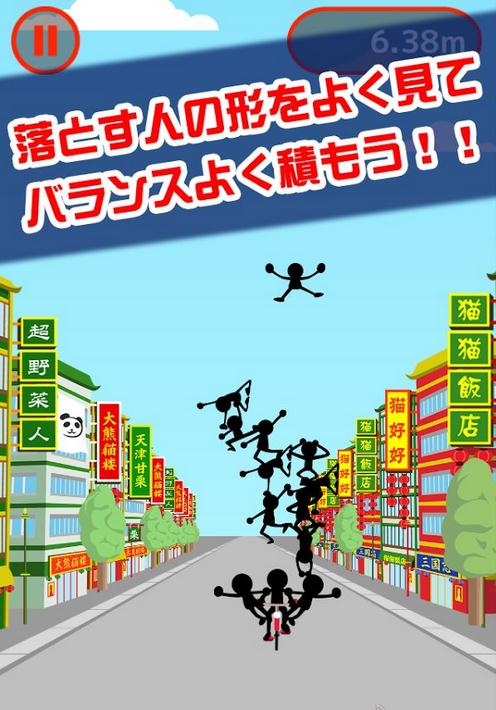 極限雜技團(tuán) 安卓版
