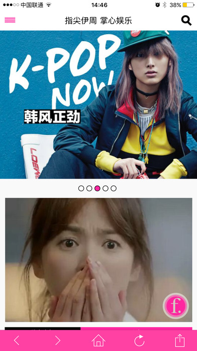 指尖伊周 安卓版
