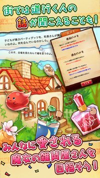 不可思議的雜貨店-安卓版