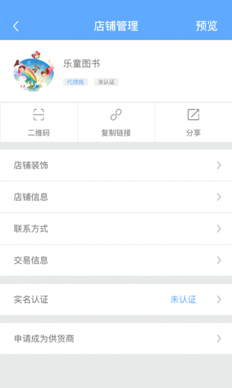 掌燈人官方版
