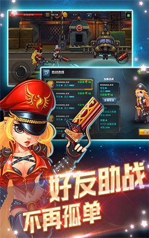 暴走槍神 安卓版