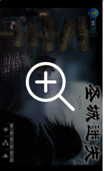 逃脫圣城 安卓版