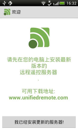 遠程遙控器 漢化版