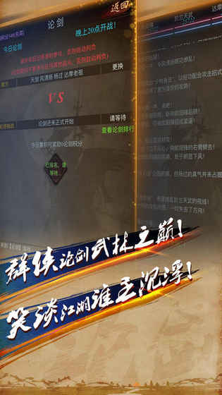 論劍