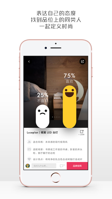 最美有物app