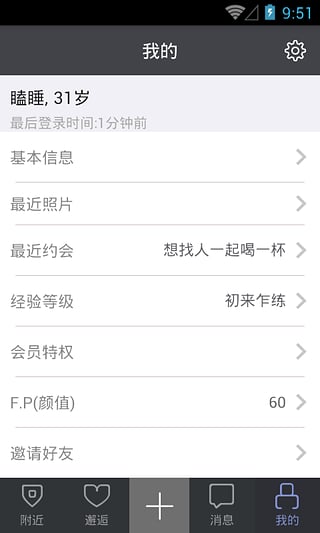 來否官方版