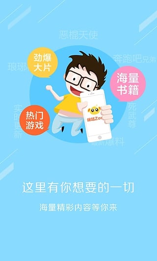 咪咕趣官方版
