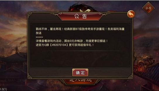 嗜血屠龍 變態(tài)版