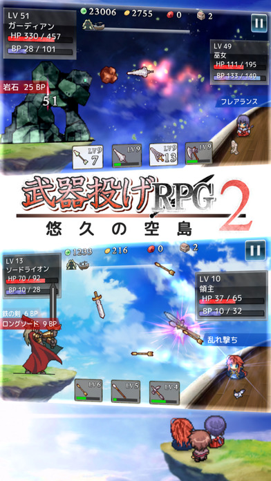 投擲武器RPG2悠久的空島