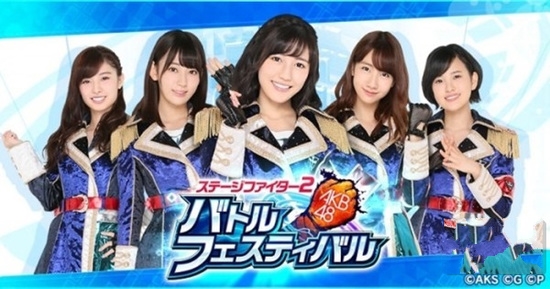 AKB48舞臺(tái)斗士2：戰(zhàn)斗狂歡 官網(wǎng)版