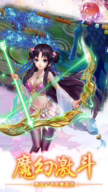 妖神紀(jì)手游