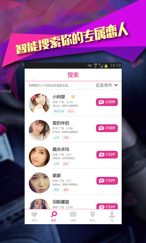 放肆愛 官方版