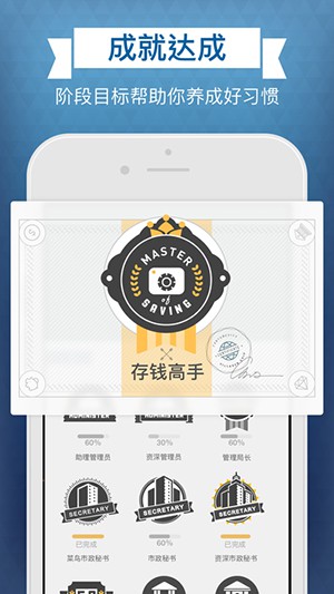 記帳城市 官方版