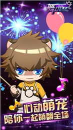 夢(mèng)想童星秀 安卓版