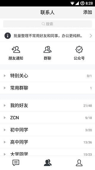 騰訊TIM