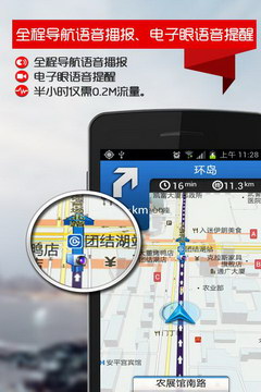 圖吧地圖app