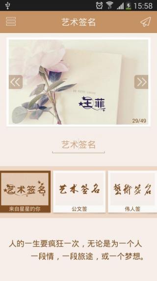 艺术签名大师