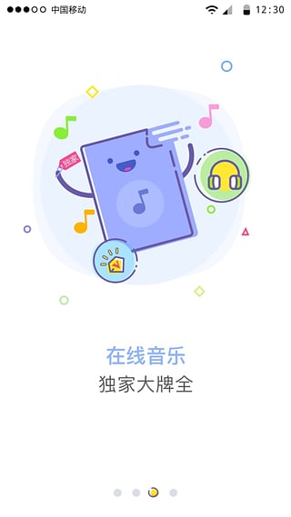 咪咕趣官方版