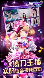 夢(mèng)想童星秀 安卓版