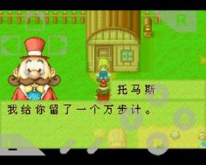 牧場物語