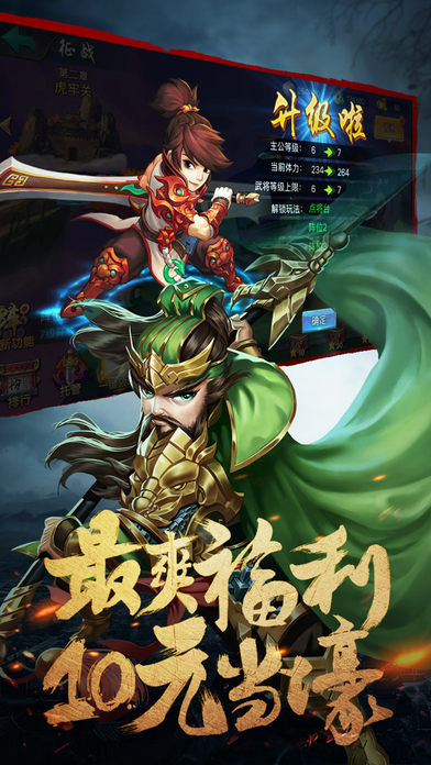 無敵OL游戲
