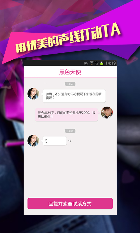 放肆愛 官方版