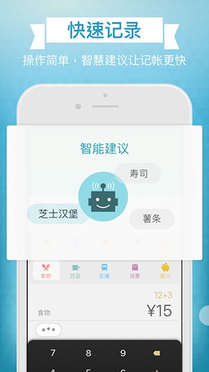 記帳城市 官方版