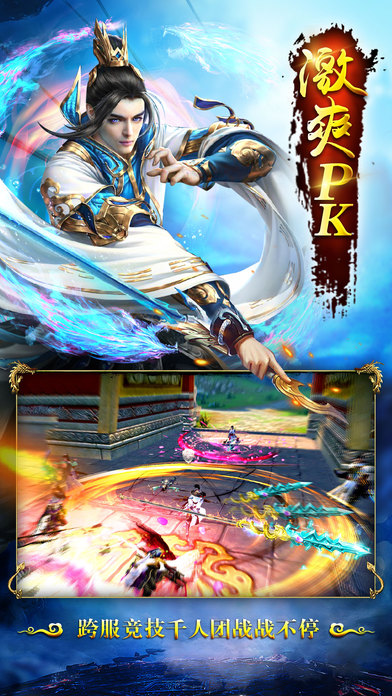 斗蒼穹 安卓版