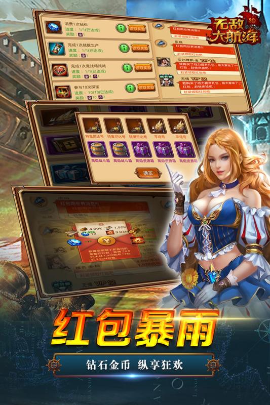 無敵大航海360版