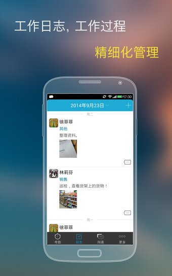 噠咔辦公 安卓版